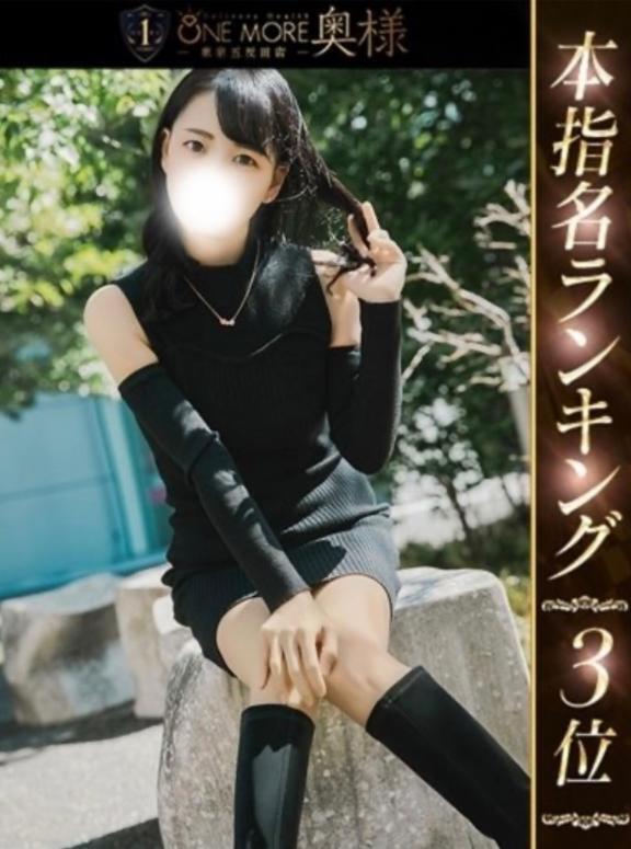 3位ありがとう♡｜写メ日記｜あい｜品川・五反田 人妻デリヘル One More 奥様 五反田店