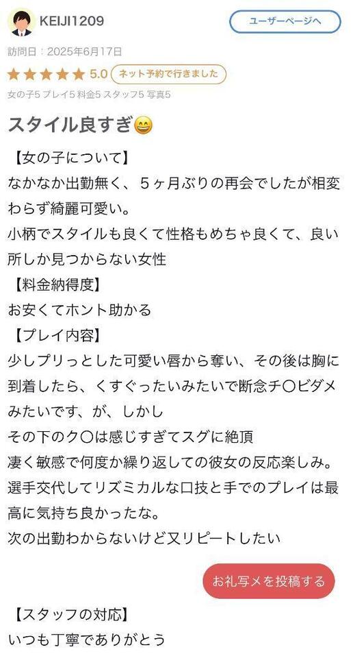 お礼日記♪｜写メ日記｜あい｜品川・五反田 人妻デリヘル One More 奥様 五反田店