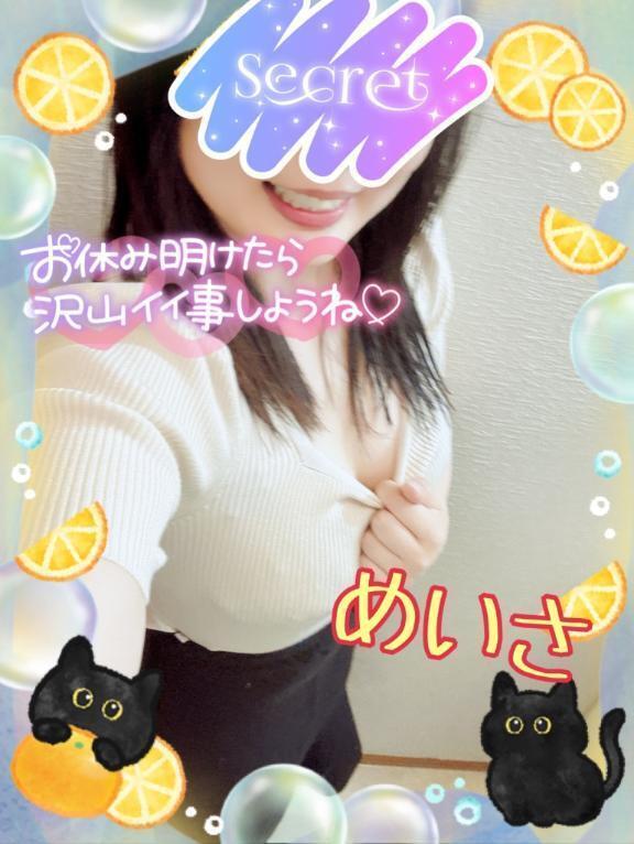 お知らせ😌🍀｜写メ日記｜めいさ｜品川・五反田 人妻デリヘル One More 奥様 五反田店