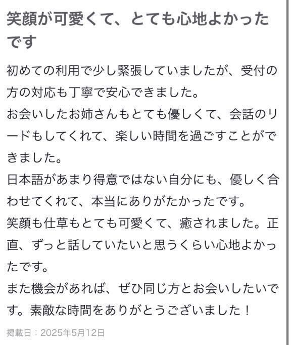 お礼写メ日記🥰｜写メ日記｜りぼん｜品川・五反田 人妻デリヘル One More 奥様 五反田店