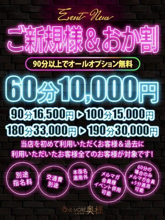 お知らせ⋆͛📢⋆｜写メ日記｜りょう｜品川・五反田 人妻デリヘル One More 奥様 五反田店