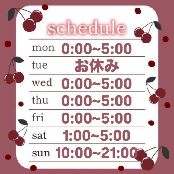 出勤予定🗓️🍒❤️