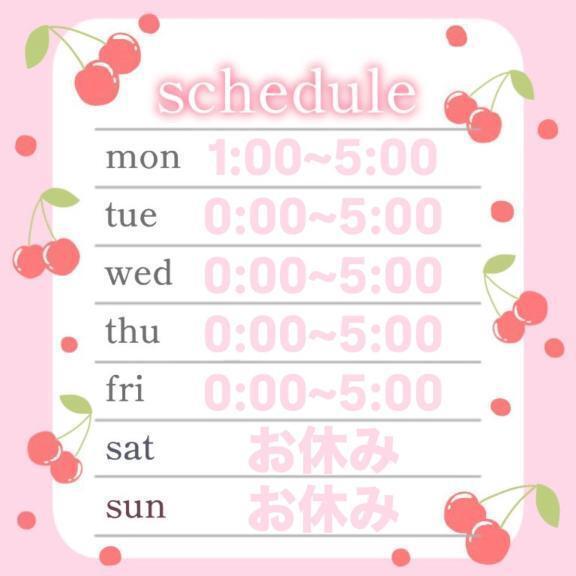 出勤予定🗓️🍒🩷｜写メ日記｜るい｜品川・五反田 人妻デリヘル One More 奥様 五反田店