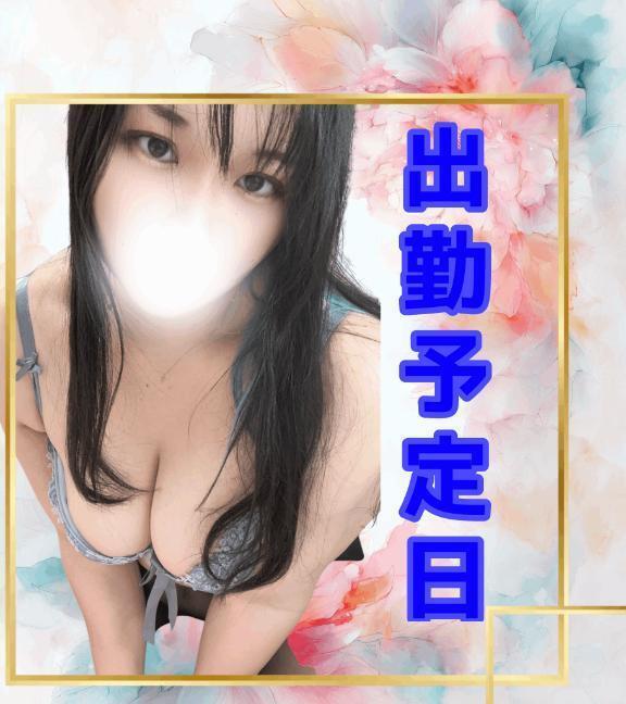 出勤可能日｜写メ日記｜まな｜品川・五反田 人妻デリヘル One More 奥様 五反田店