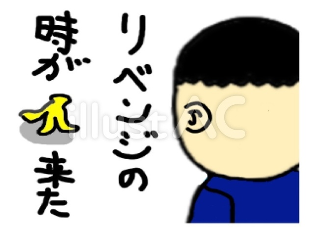 リベンジ様✊｜写メ日記｜ききょう｜鶯谷 人妻デリヘル しゅうかつ倶楽部
