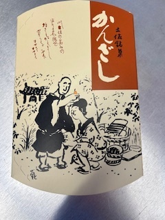 ありがとうございました