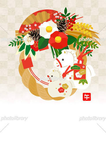 明けましておめでとうございます