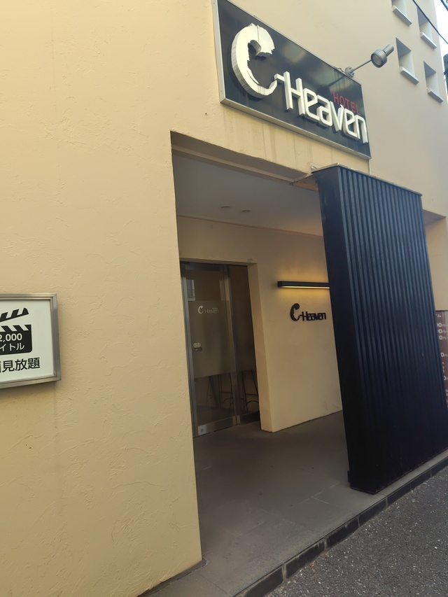 出勤待機中です🥰😘😘｜写メ日記｜なおみ｜鶯谷 人妻デリヘル しゅうかつ倶楽部