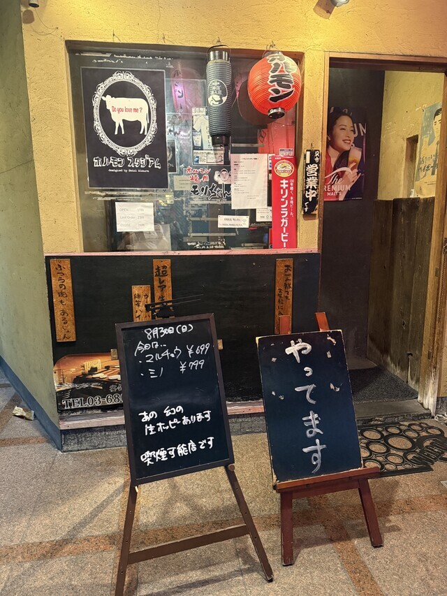 ほるもん道場