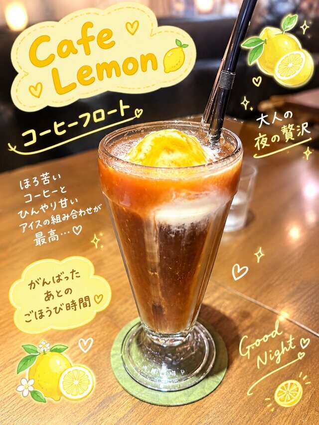 ☕️ 夜のティータイム…♡