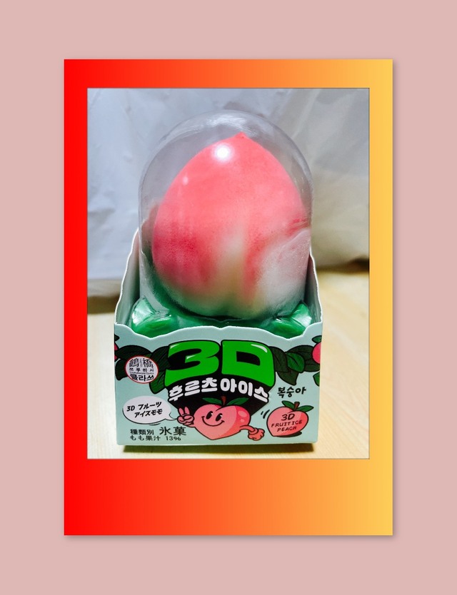 🧊アイスキャンディー🧊｜写メ日記｜佐々木ほのか｜鶯谷 人妻デリヘル しゅうかつ倶楽部