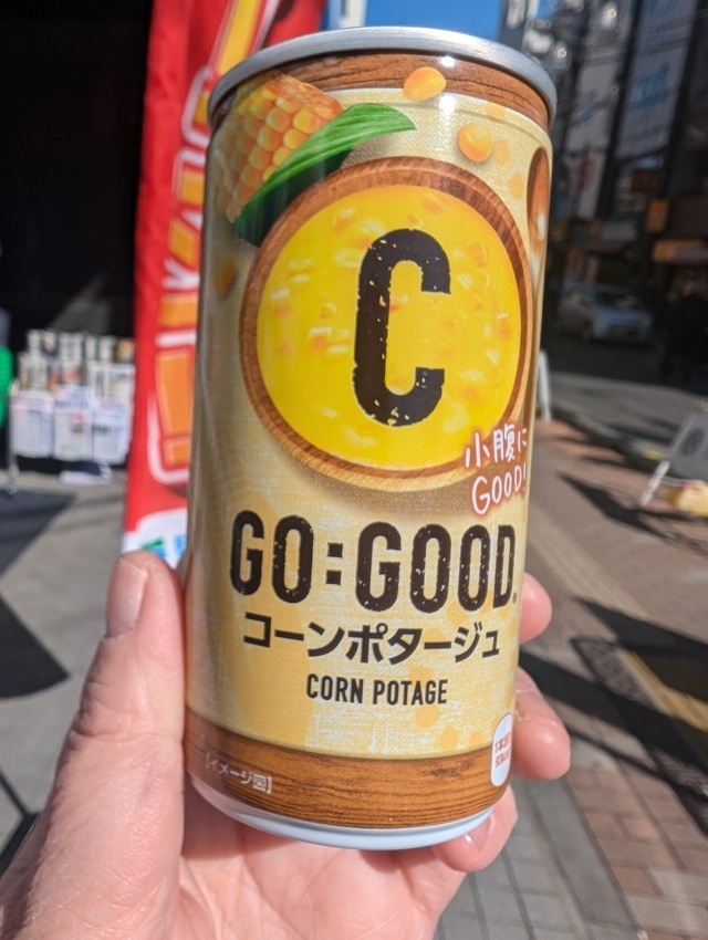 あったかい〜｜写メ日記｜にこ｜鶯谷 人妻デリヘル しゅうかつ倶楽部