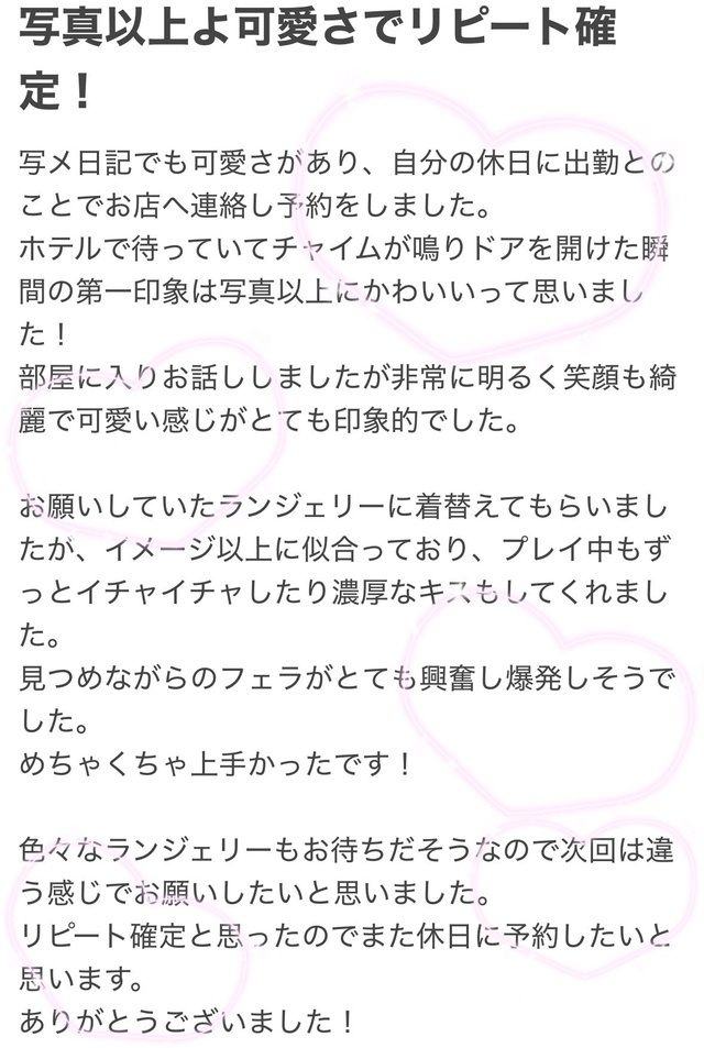 口コミありがとう💜