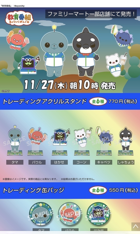 買いいけないだなんて………😭