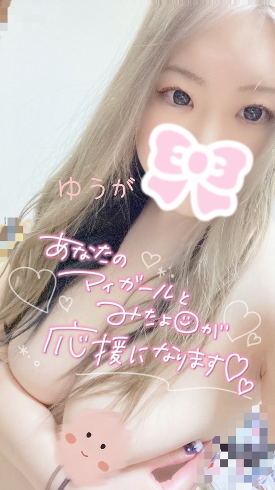 お知らせ｜写メ日記｜ゆうが｜鶯谷 ぽっちゃりデリヘル 僕のぽっちゃり伝説