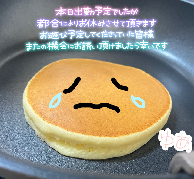 お休みです。｜写メ日記｜ゆあ｜鶯谷 ぽっちゃりデリヘル 僕のぽっちゃり伝説