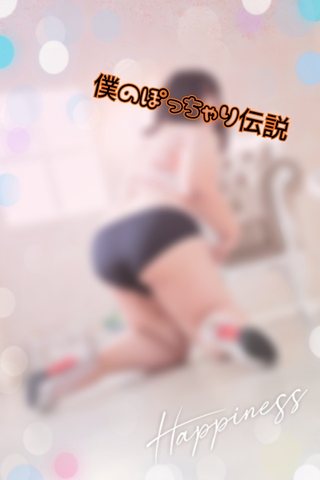 金木犀💐.°♡｜写メ日記｜れん｜鶯谷 ぽっちゃりデリヘル 僕のぽっちゃり伝説