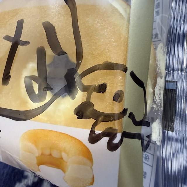 今日はありがとう🥰｜写メ日記｜るな｜鶯谷 ぽっちゃりデリヘル 僕のぽっちゃり伝説