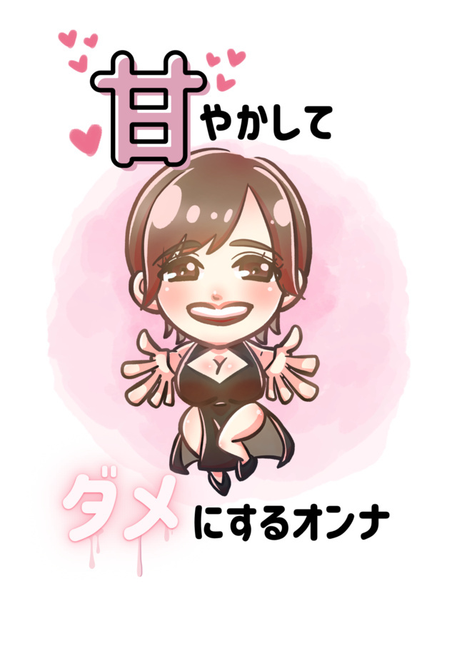 お互いにご褒美♡