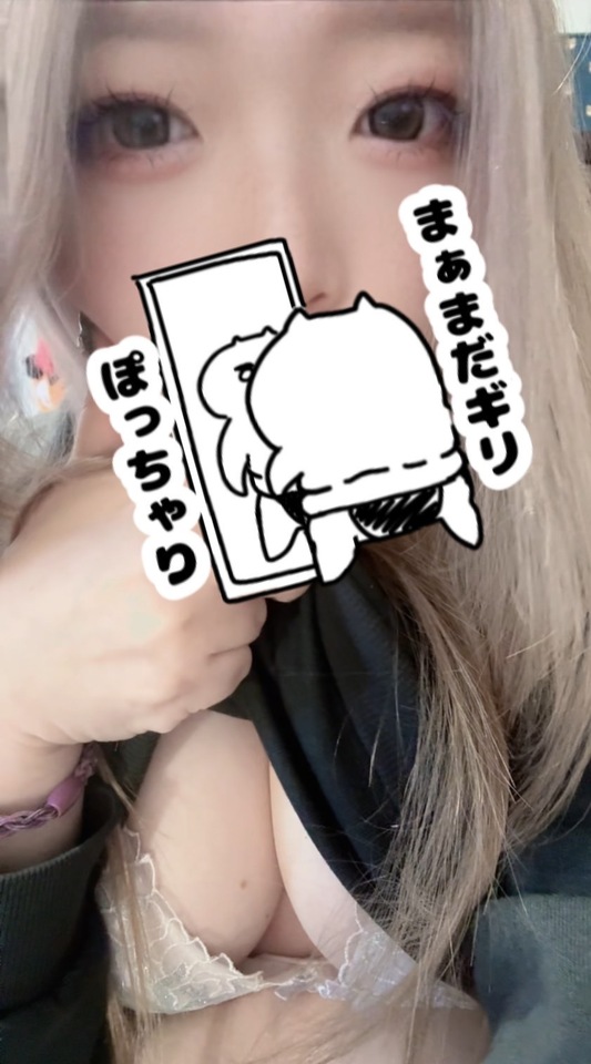 お礼( * ॑꒳ ॑*)｜写メ日記｜ゆきね｜鶯谷 ぽっちゃりデリヘル 僕のぽっちゃり伝説