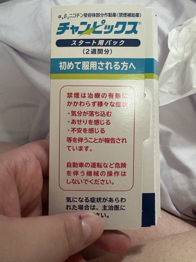 つ、ついに…！