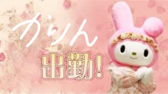 しゅっきんしてます〜🐰🎶｜写メ日記｜音嶋 かりん｜渋谷 高級デリヘル RANUNCULUS（ラナンキュラス）