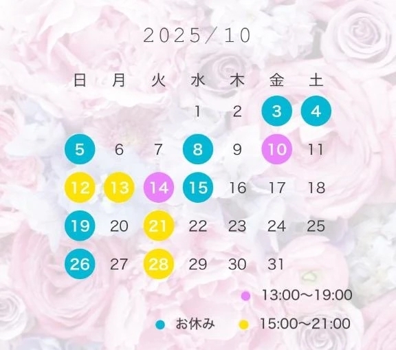 10月の予定❤️｜写メ日記｜花沢 花音｜品川・五反田 一般デリヘル ELEGANCE