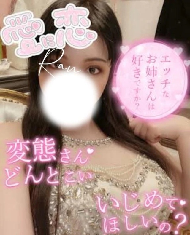 えっちしよっ💕｜写メ日記｜叶 蘭｜品川・五反田 一般デリヘル ELEGANCE
