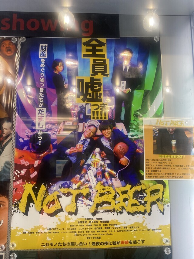 NOT BEER