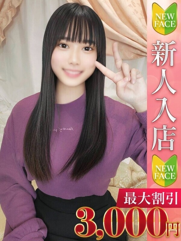 えりな