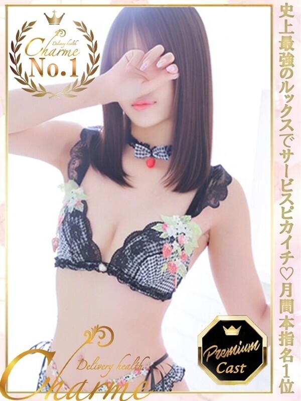 えれな