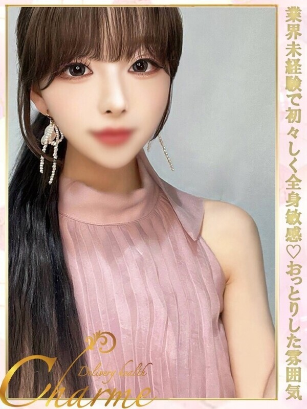 りん
