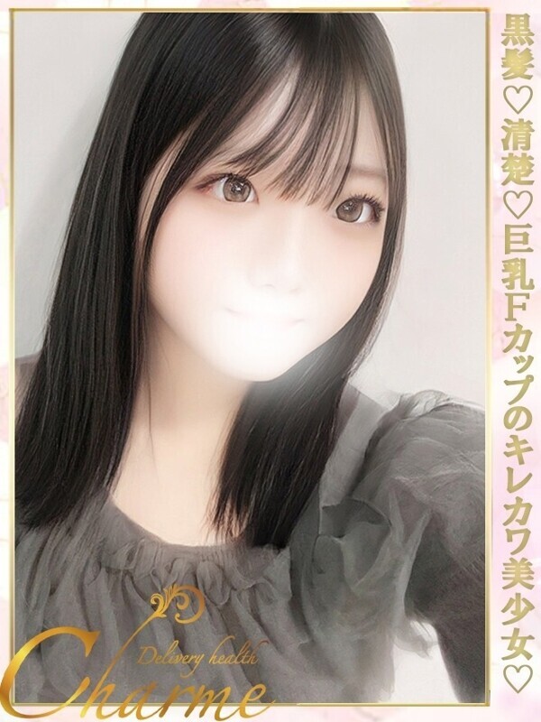 ゆな