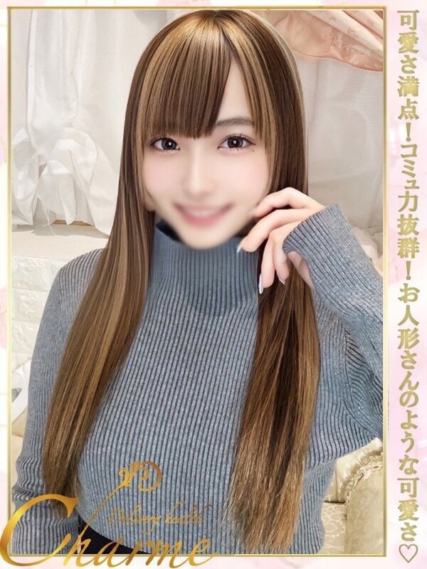 なる