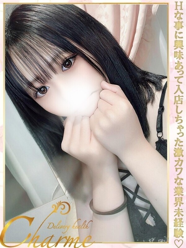 まる