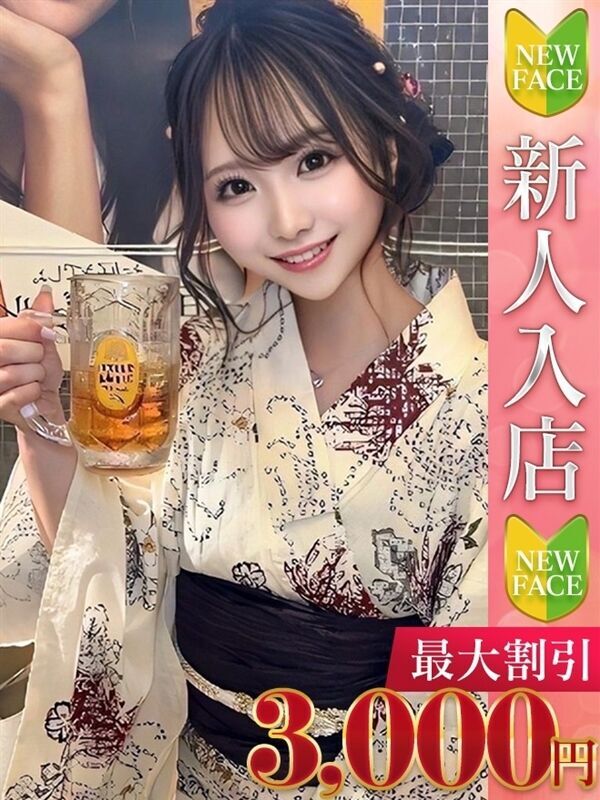 ひめの