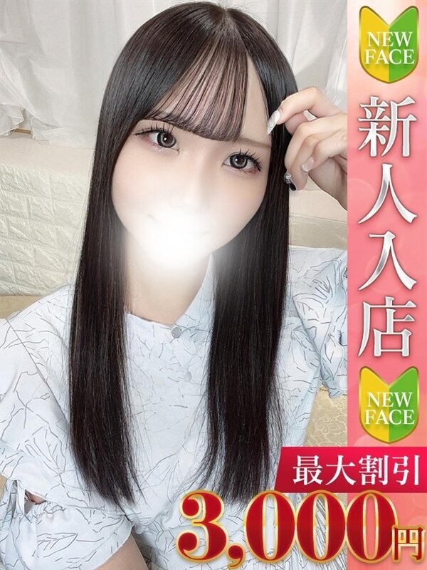 せつな