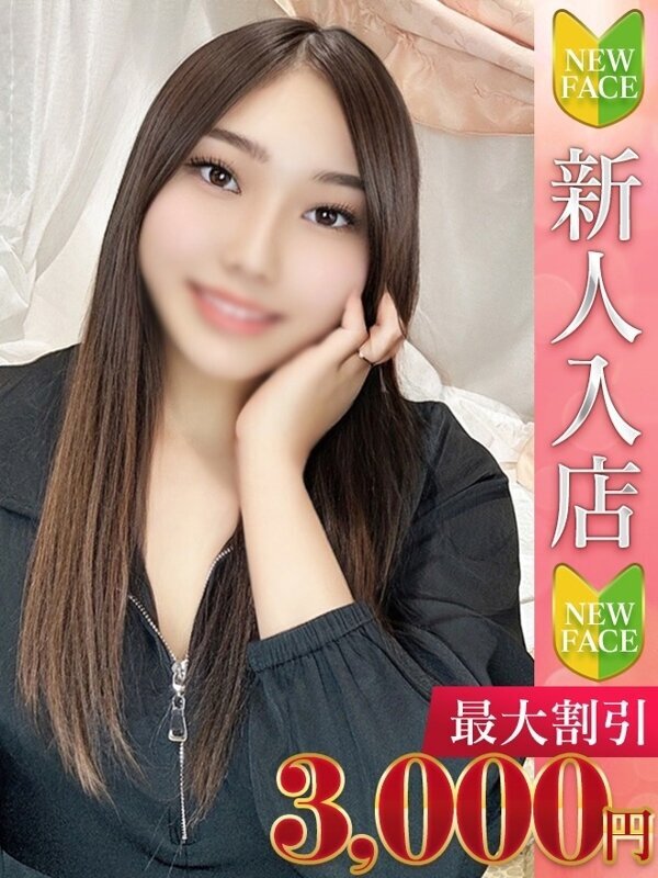 とわ