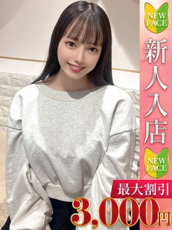 めぐ
