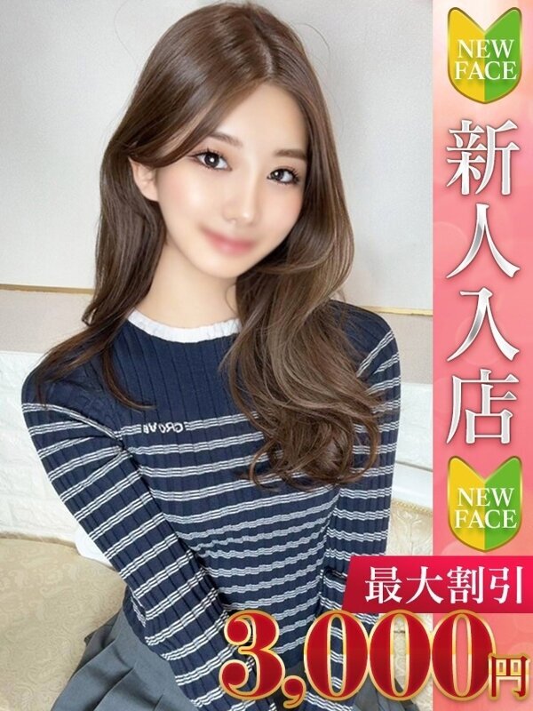 えみ