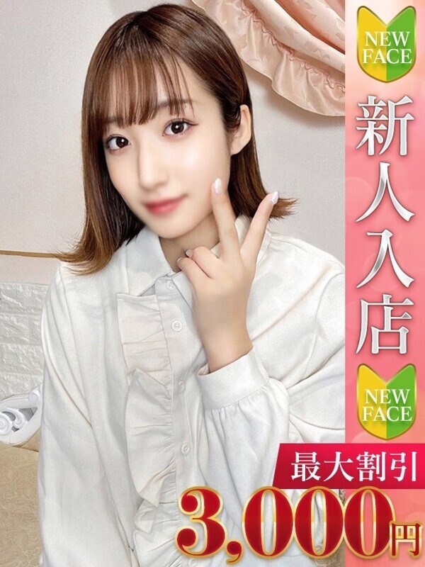 ひなみ