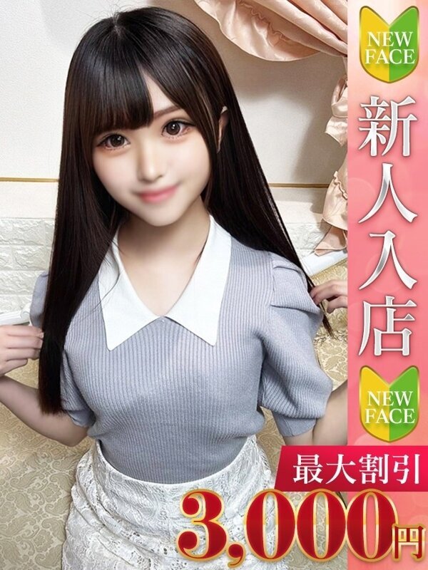 るな