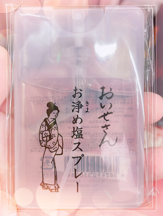 お清め｜写メ日記｜三好｜鶯谷 人妻デリヘル 人妻風俗チャンネル