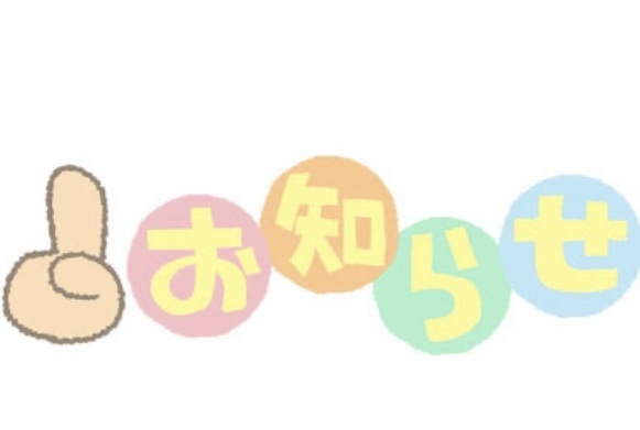 お知らせ｜写メ日記｜立花｜鶯谷 人妻デリヘル 人妻風俗チャンネル