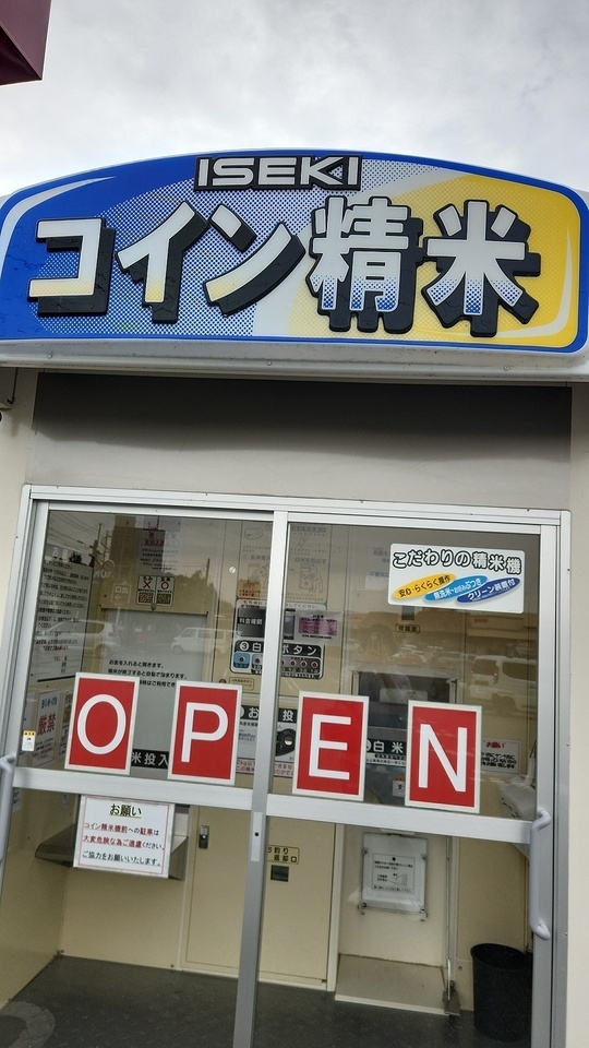 あった…😲‼