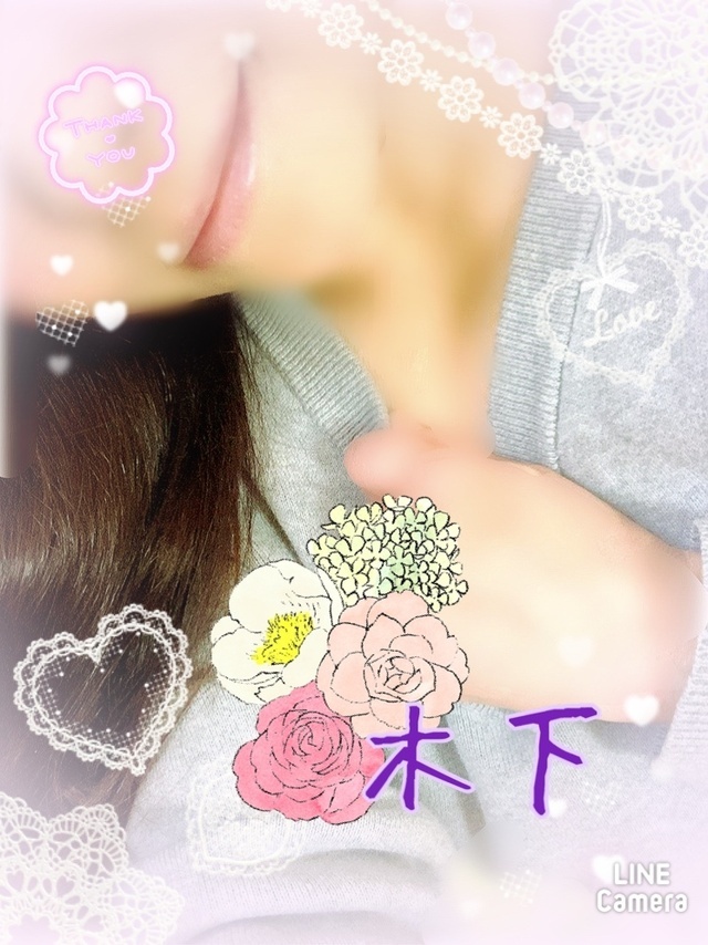 木下です⸜( ´ ꒳ ` )⸝｜写メ日記｜木下｜鶯谷 一般デリヘル 鶯谷ワンハート
