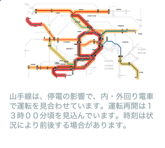 電車が〜止まってる…