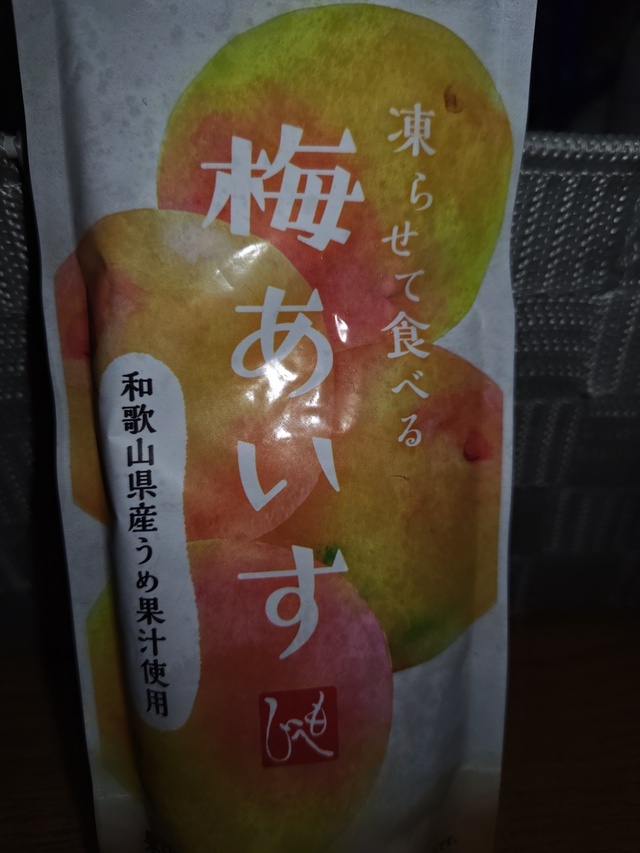 暑い｜写メ日記｜相馬｜鶯谷 一般デリヘル 鶯谷ワンハート
