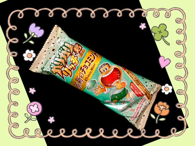 チョコミント