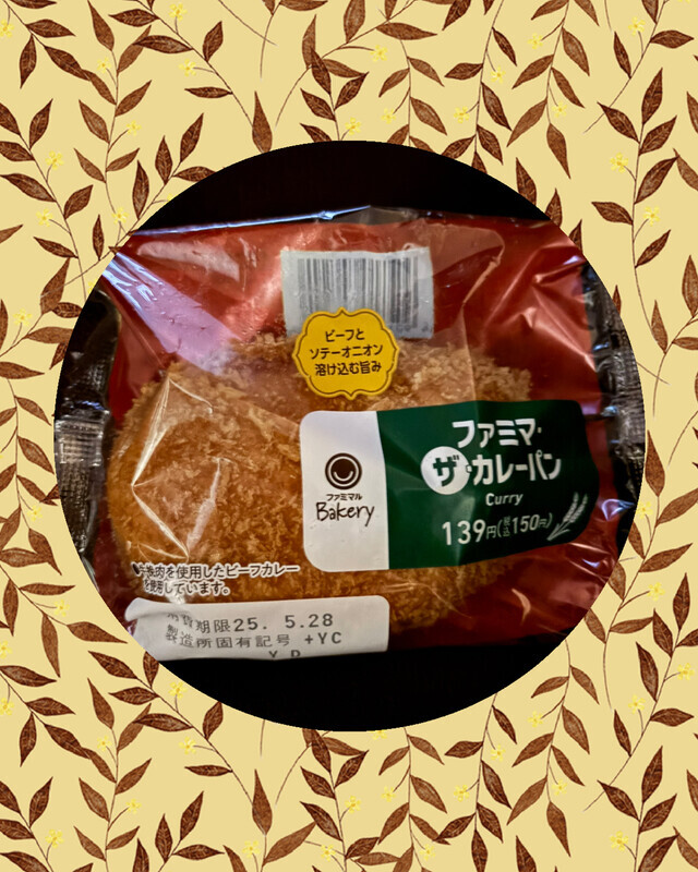 カレーパン｜写メ日記｜高梨｜鶯谷 一般デリヘル 鶯谷ワンハート